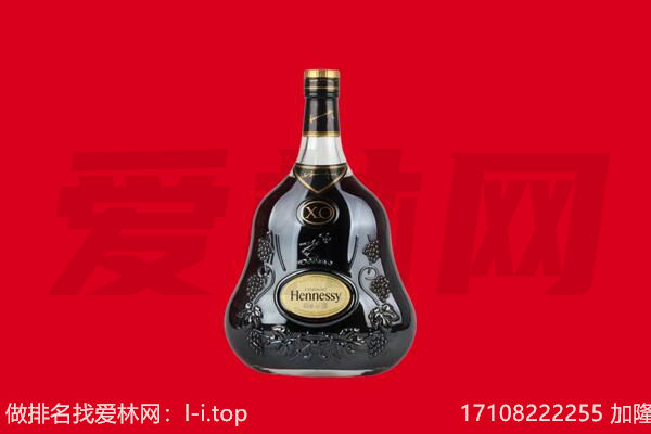 宝鸡千阳县回收轩尼诗